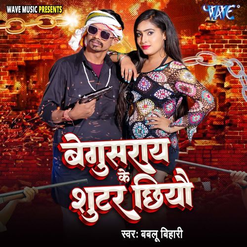Begusarai Ke Shootar Chhiyo