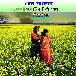 Bongshi Bajay Ke