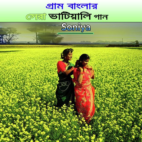 Best Of  Bangla Vatiyali  Songs