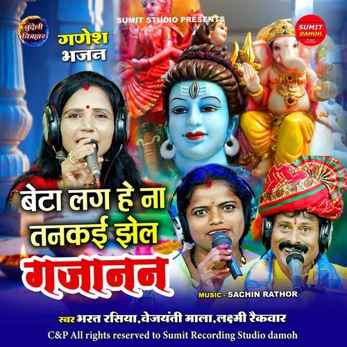 Beta Lag Hai Na Tankai Jhel Gajanan