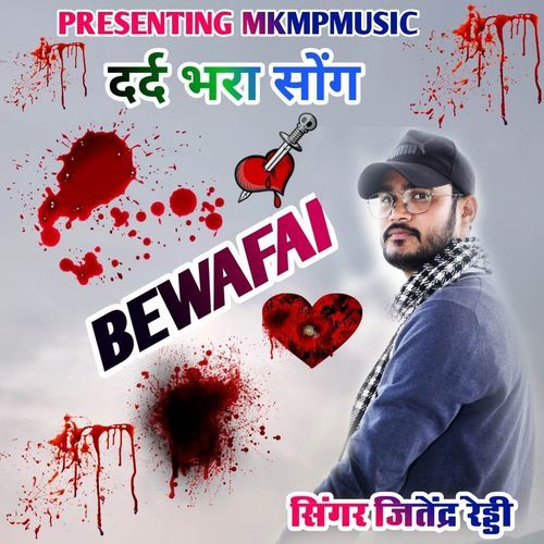 Bewafai