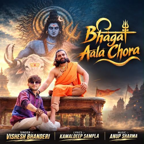 Bhaga Aala Chora
