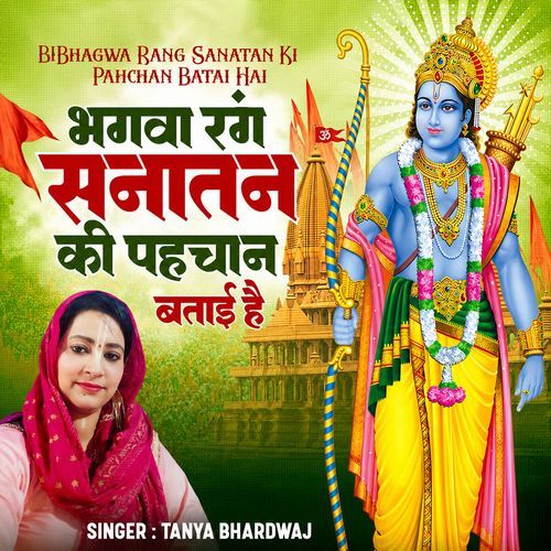 Bhagwa Rang Sanatan Ki Pahchan Batai Hai