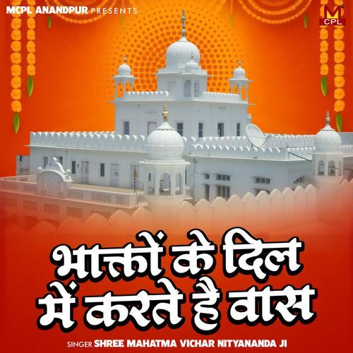 Bhakton Ke Dil Mein Karte Hai Vash