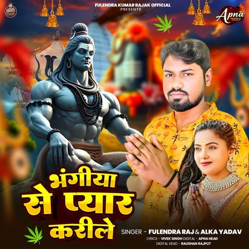 Bhangiya Se Pyar Karile