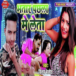 Bhatar Pachla Me Leta