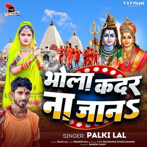 Bhola Kadar Na Jan