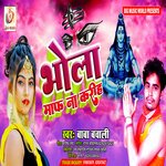 Bhola maf na karih (Bolbam song 2022)