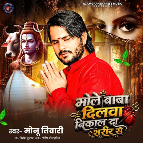 Bhole Baba Dilwa Nikal Da Sharir Se