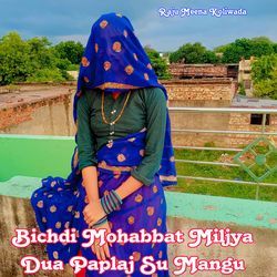 Bichdi Mohabbat Miljya Dua Paplaj Su Mangu-PjkKHDxVWwU