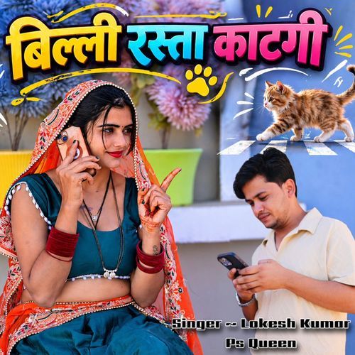 Billi Rasta Katagi