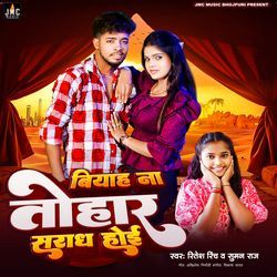 Biyah Na Tohar Shradh Hoi