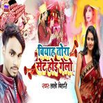 Biyha Tora Set Hoe Gelo