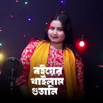 Boiyer Khailam Guta