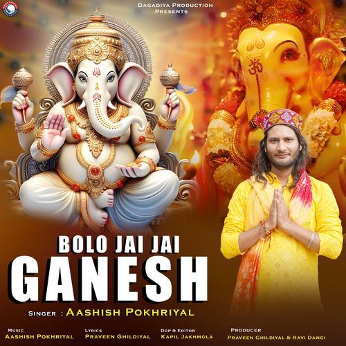 Bolo Jai Jai Ganesh