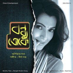 Bondhu Tokey-CT47ZkV7ZnE