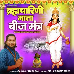 BrahmCharini Mata Beej Mantra-B14dVDVAWFo