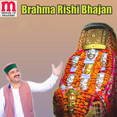 Brahma Rishi Bhajan