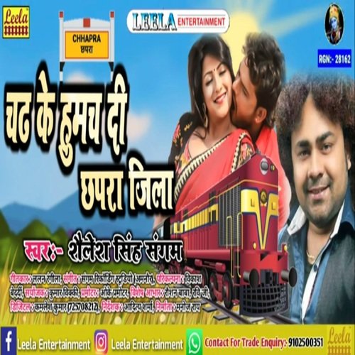 Chadh Ke Humach Di Chapra Jila (bhojpuri)