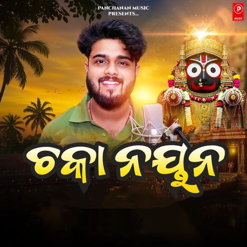 Chaka Nayana