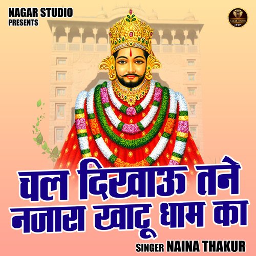 Chal Dikhau Tane Najara Khatu Dham Ka