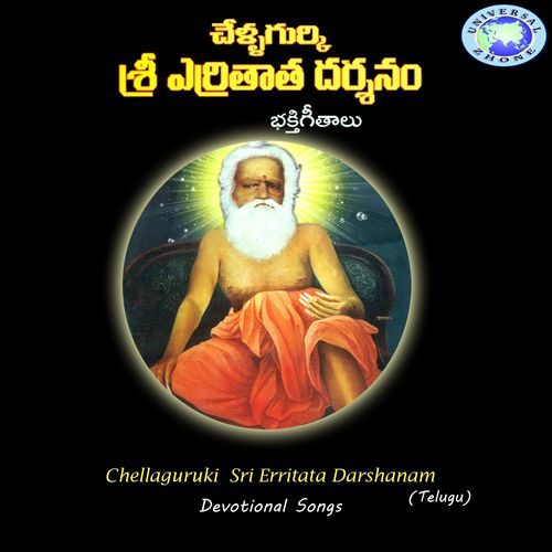 Chelaguruki Yerrithata Darshanam