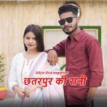 Chhatarpur Ki Rani