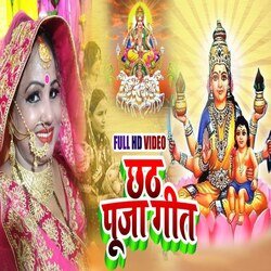 chhath pooja geet-Rh8RVRl7cVA