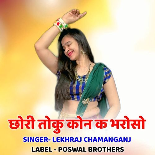 Chhori Toku Kon K Bharoso