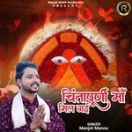 Chintapurni Maa Mil Gyi