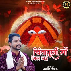 Chintapurni Maa Mil Gyi