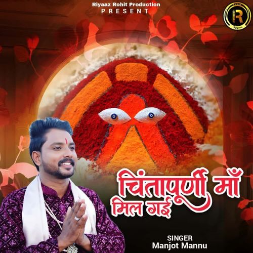 Chintapurni Maa Mil Gyi