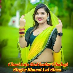 Chori Tuto Rod Badaar Chelagi