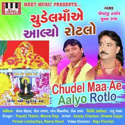 Bol Mari Chudel jai Jai Chudel-NwsRQxdbUHc