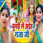 Chunri Le Aayi Raja Ji