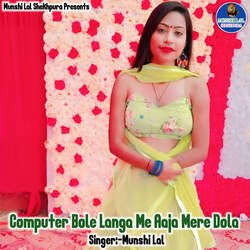 Computer Bole Langa Me Aaja Mere Dola-G1k,YgZDVFo