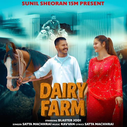 Dairy Farm