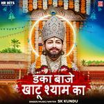 Danka Baje Khatu Shyam Ka