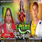 Dashama Vela Aavo DJ Remix