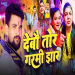 Debau Tor Garmi Jhar