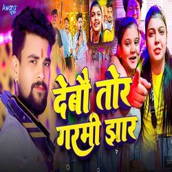 Debau Tor Garmi Jhar