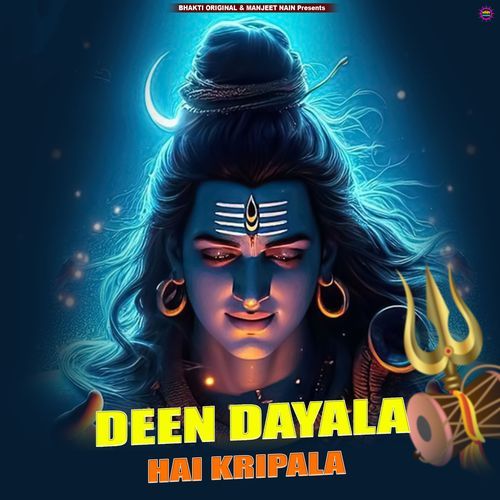 Deen Dayala Hai Kirpala