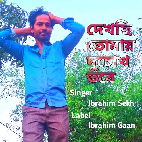 Dekhchi Tomay Du Chokh Vore