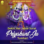Dekhi Hai Jabse Surat Priyakant Ju Tumhari