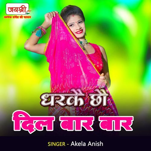 Dharkai Chai Dil Baar Baar