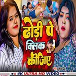 Dhori Pe Kilik Kijiye