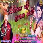 Didihat Ki Sumna Chori (Pahadi)