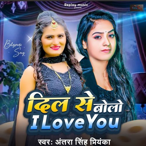Dil Se Bolo I Love You
