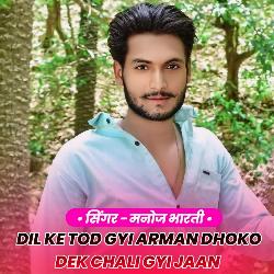 Dil ke tod gyi arman dhoko dek chali gyi jaan-Ki0Bbh5gcl4