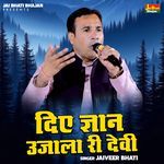 Diye Gyan Ujala Ree Devi